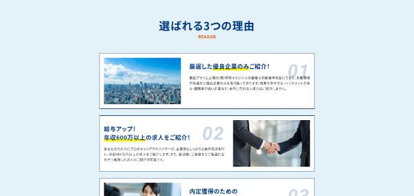 学情公式サイトキャプチャ