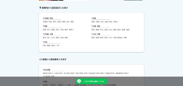 H&Company公式サイトキャプチャ