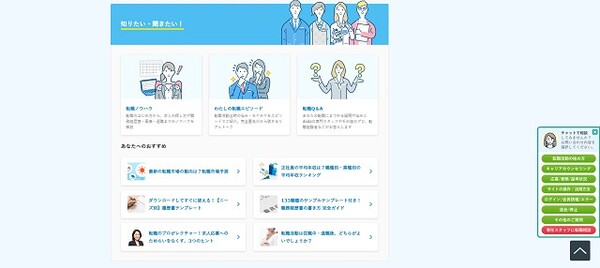 doda公式サイトキャプチャ