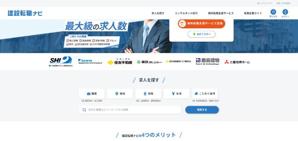 ヒューマンリソシア公式サイトキャプチャ