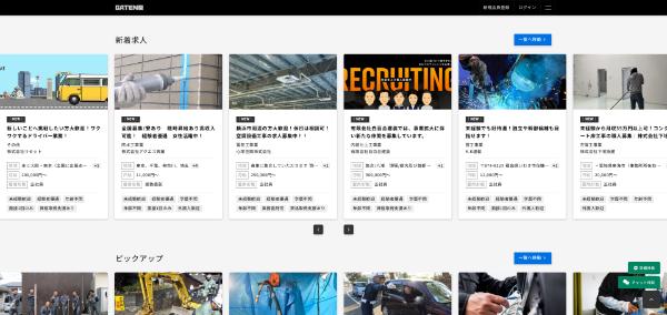 アール・エム公式サイトキャプチャ